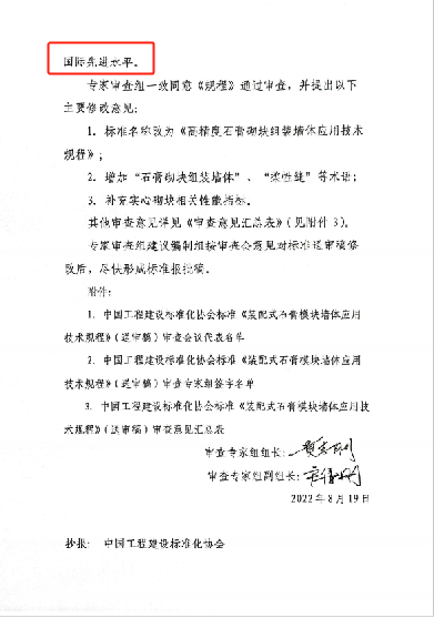 論證意見