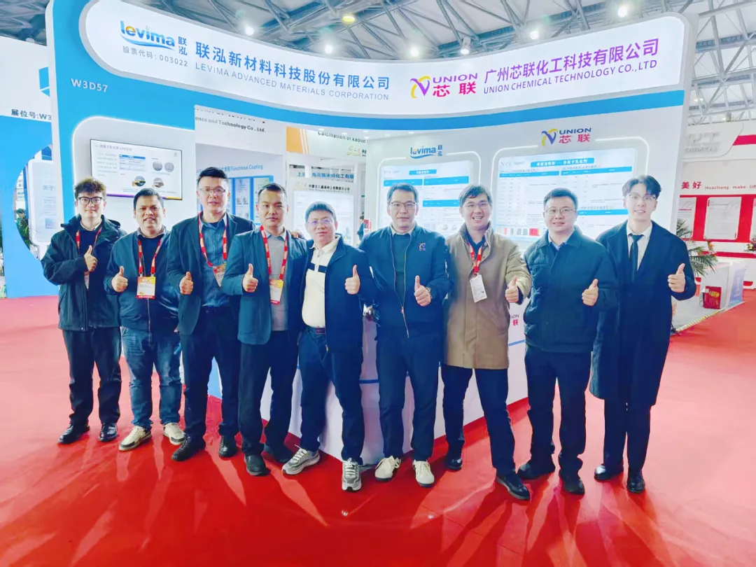 芯联化工科技“2025中国国际涂料展”圆满收官！