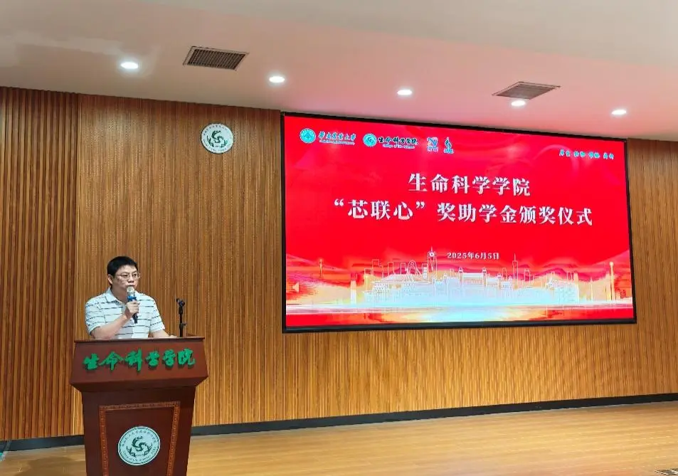 “芯联心”，助爱心、助用心、助创新！