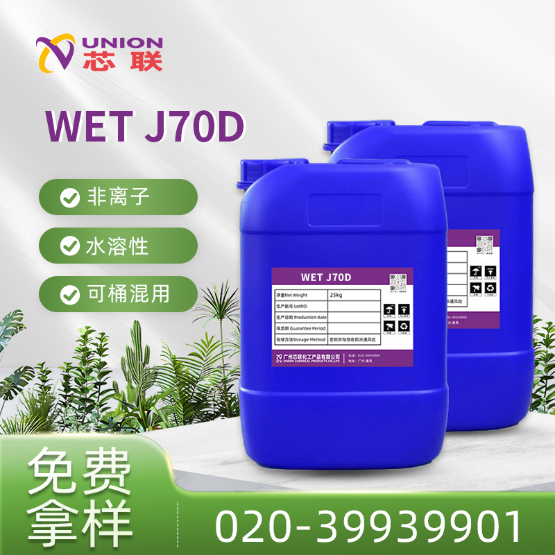 WET J70D