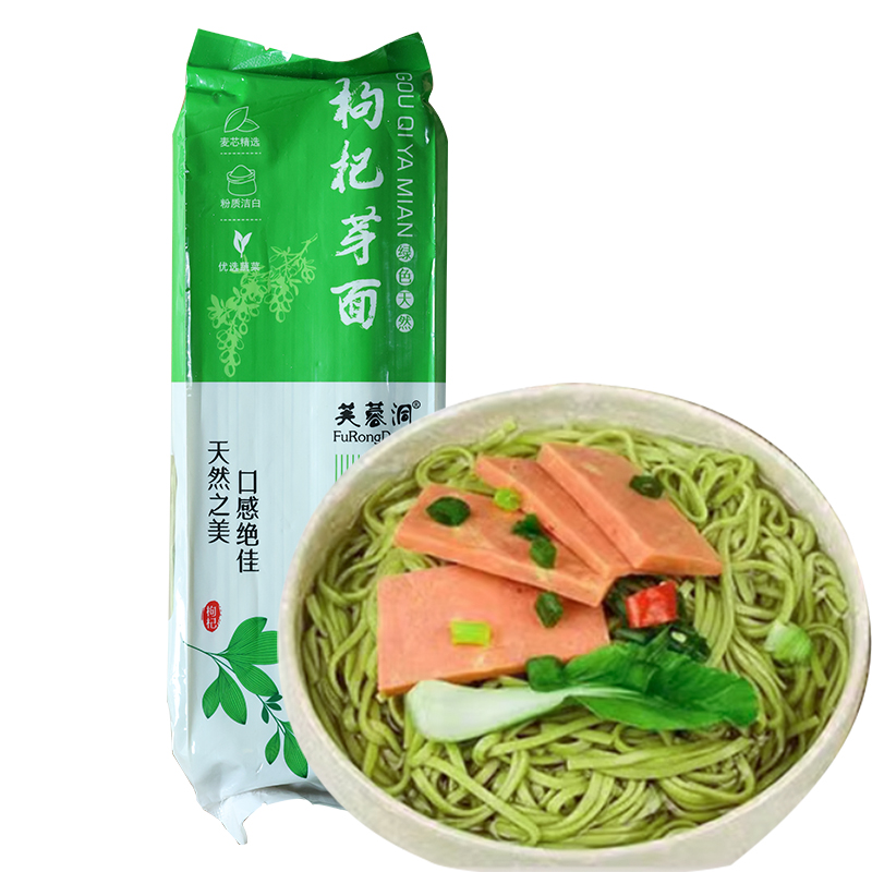 芙蓉洞枸杞芽面