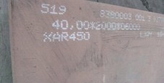 XAR 450进口耐磨板