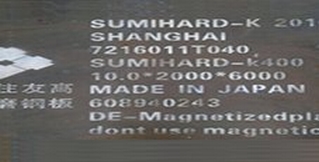 SUMIHARD-K340进口耐磨板