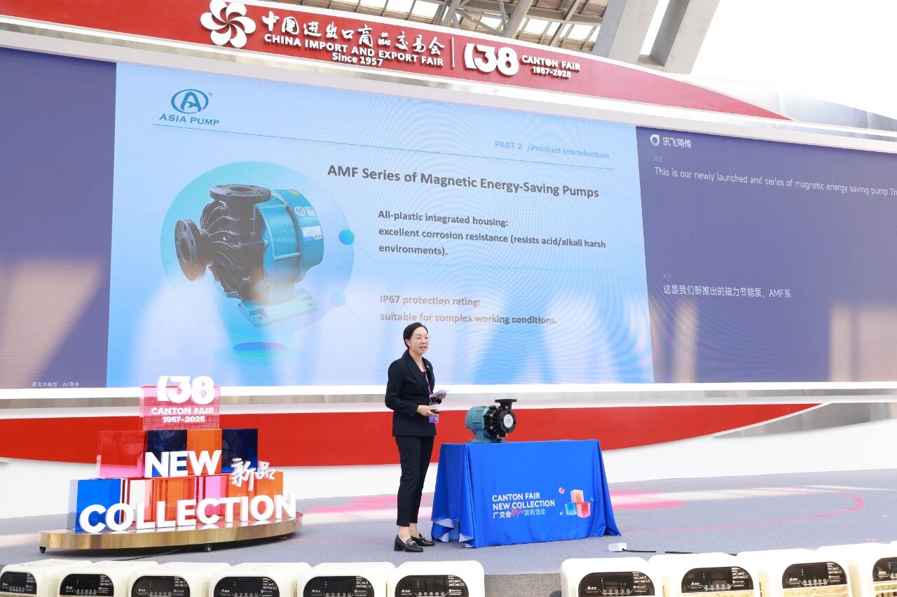 <span>第138届</span>广交会新品发布现场