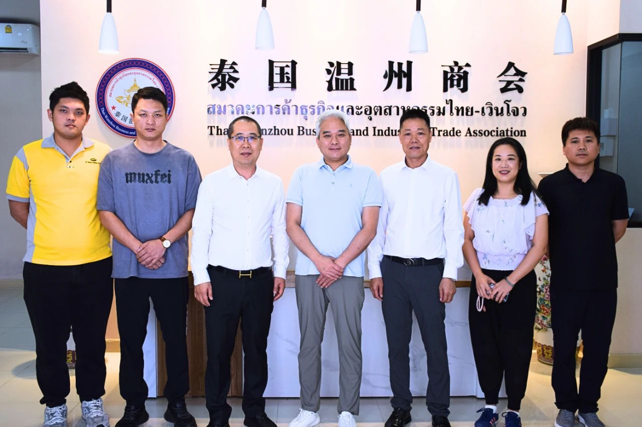 2024拜访泰国温州商会