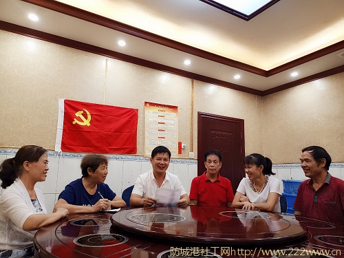 热烈祝贺防城港市爱晚之家党支部2020下半年首次正式党员大会成功召开！