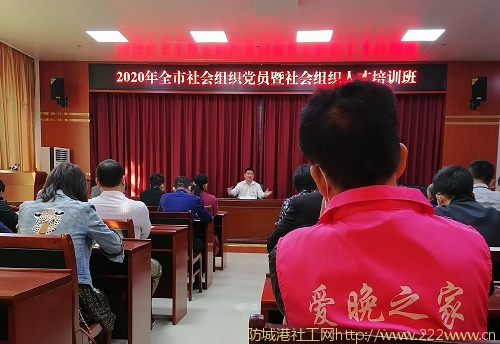 防城港市爱晚之家社会服务中心坚持跟党走，支部党员积极学党建！