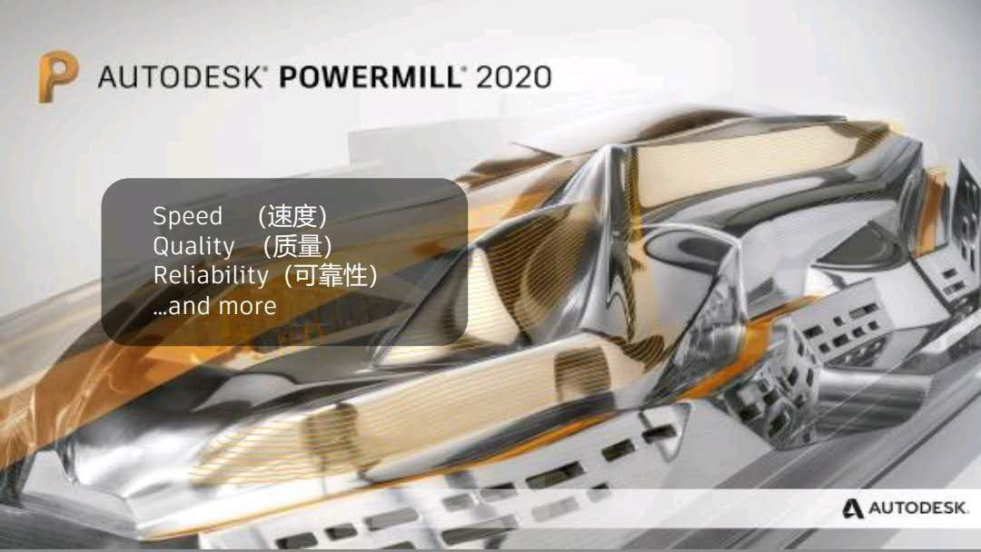 Powermill2020新版功能及軟件特色