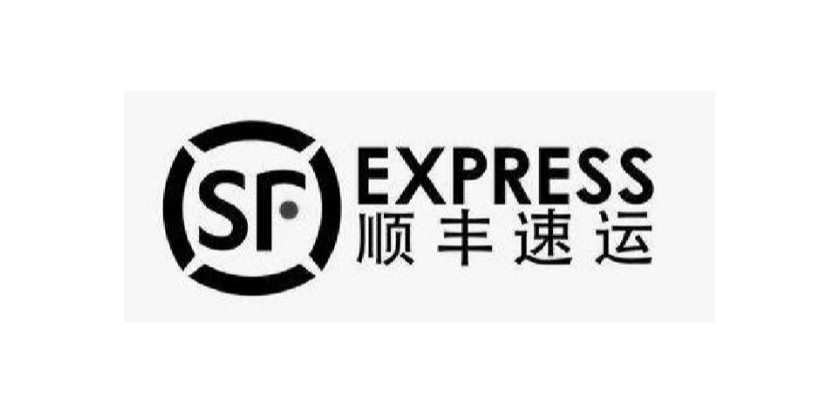 順豐速運有限公司