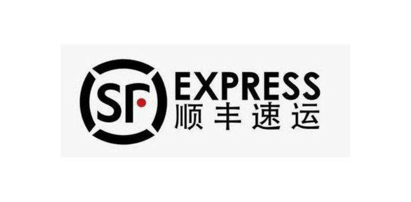 順豐速運有限公司