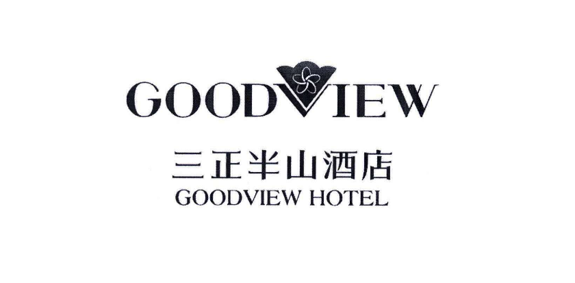 三正半山溫泉酒店