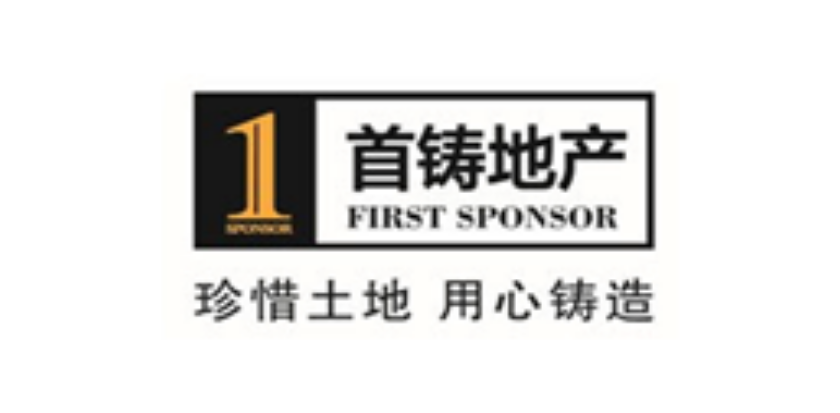 首鑄(廣東)集團(tuán)有限公司（新加坡主板上市）