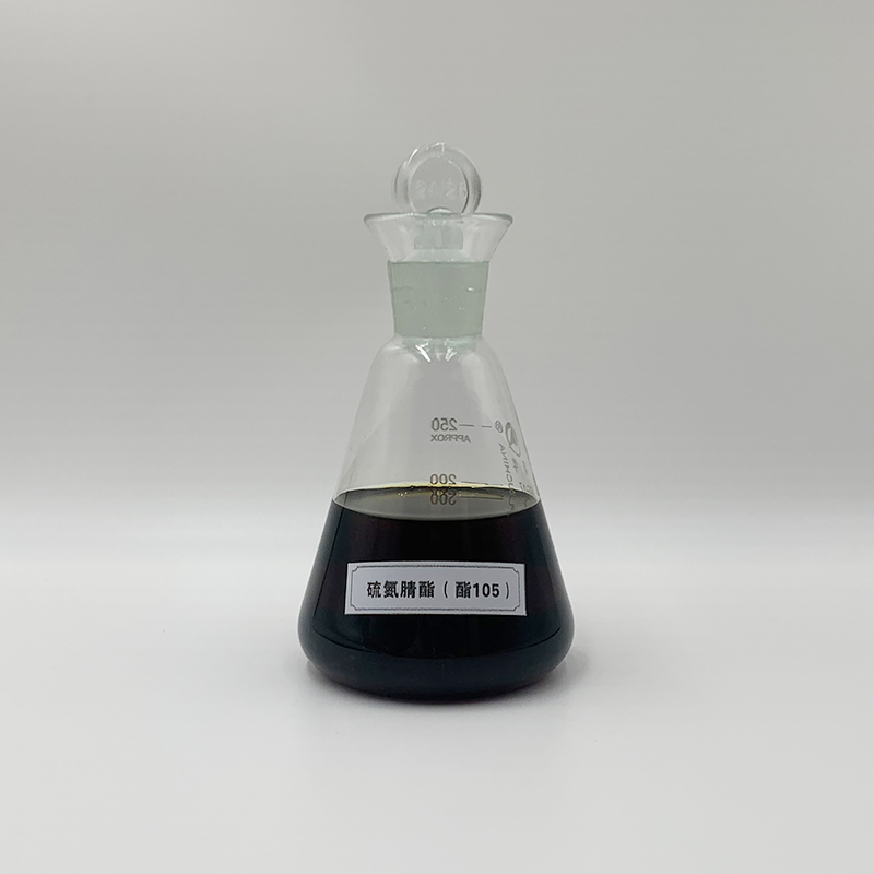 硫氮腈酯（酯105）