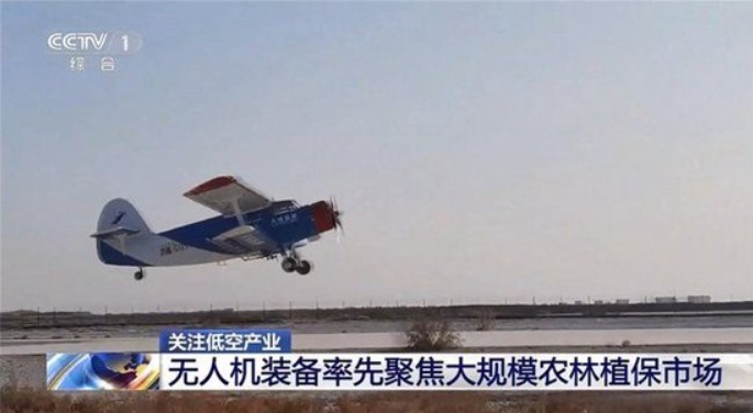 “鸿雁”无人机引领农业现代化，天域航通助力国内低空经济腾飞