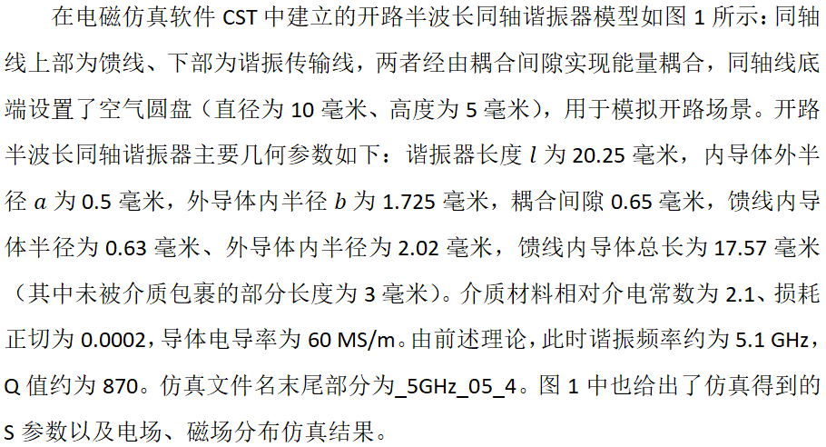 cst软件