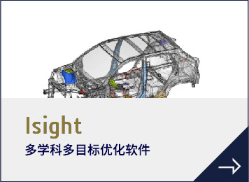 Isight