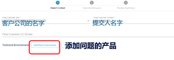 CST用戶如何提交SR問題