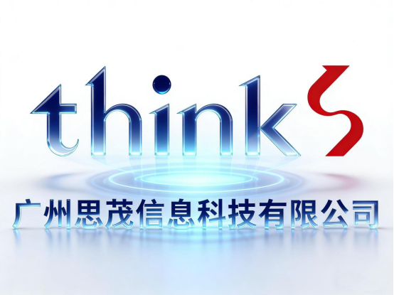 广州思茂信息科技有限公司
