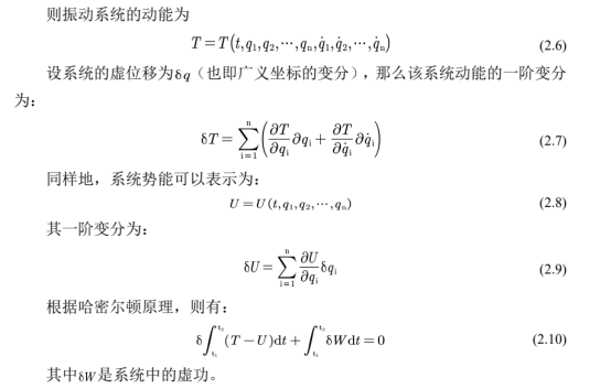 基于 ABAQUS 的地铁车辆-轨道基础精细化有限元模型与验证
