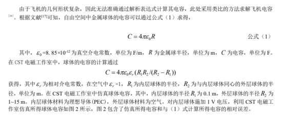 CST软件