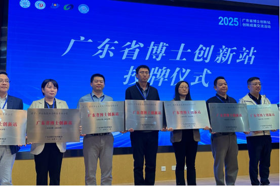 广州思茂代表上台授领博士创新站的牌匾与证书