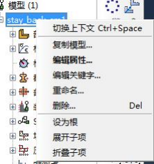 模型复制页面