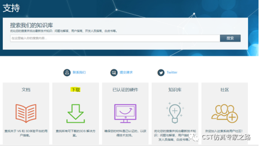 CST软件