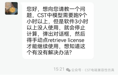 CST软件
