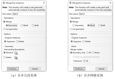 Merge/Cut Instances對(duì)話框
