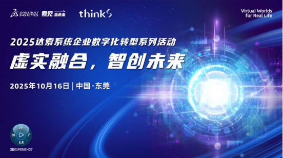 虚实融合，智创未来