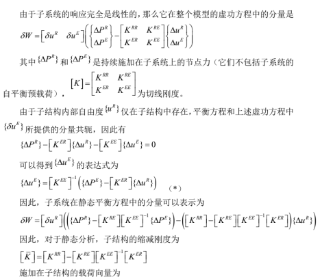 基于ABAQUS-SIMPACK车-线-桥耦合系统动力学振动响应