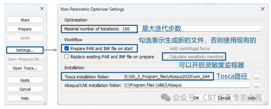 無參優(yōu)化器設置