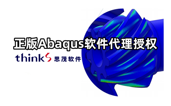 切割工艺用什么仿真软件？正版Abaqus代理商授权