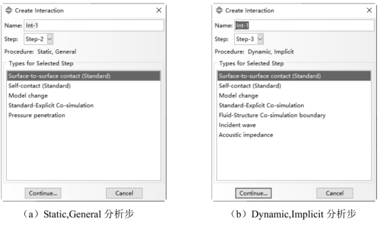 Create Interaction对话框