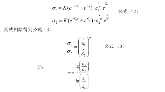有限元分析