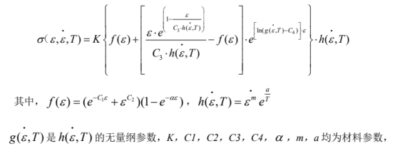 有限元分析