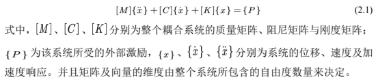 基于 ABAQUS 的地铁车辆-轨道基础精细化有限元模型与验证