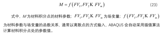 USDFLD子程序