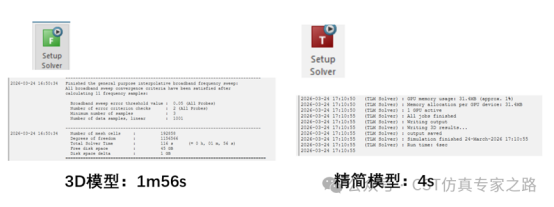 对比两种模型的仿真时间