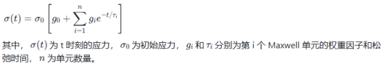 Abaqus軟件