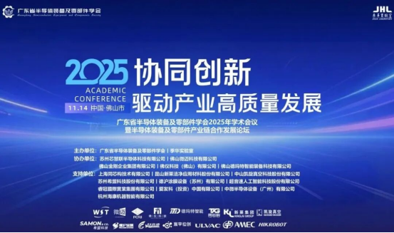 2025协同创新驱动产业高质量发展