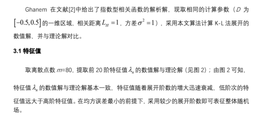 合理性验证