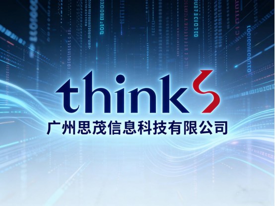 广州思茂信息科技有限公司
