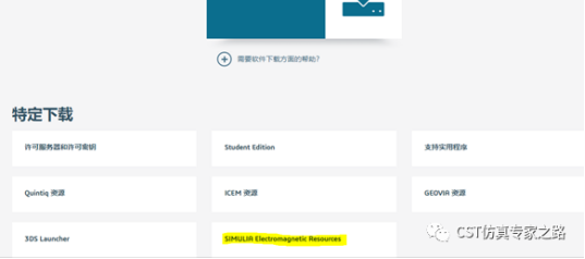 CST软件