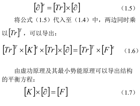 基于Abaqus的蓄电池位移分析