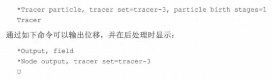 Abaqus焊接过程的数值模拟（四十二）搅拌摩擦焊动力学分析过程2