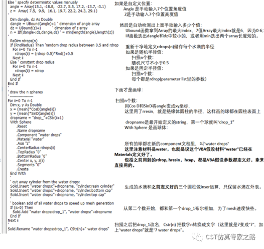 CST高压绝缘体的静电场vs准静电场；VBA随机画球