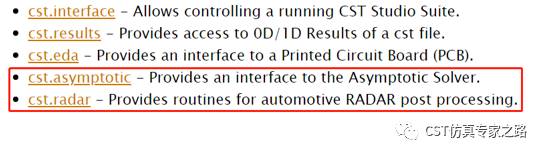 CST毫米波雷达仿真解决方案介绍（七）