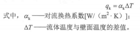 焊接温度场及传热定律