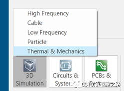 CST的热仿真THs稳态求解器--针式散热片